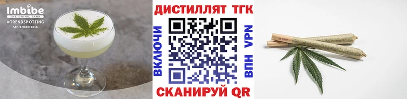 Еда ТГК марихуана  Правдинск 