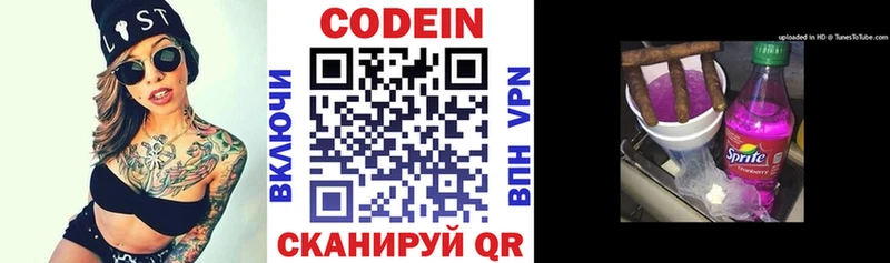 кракен зеркало  Правдинск  Codein Purple Drank  купить наркотики цена 