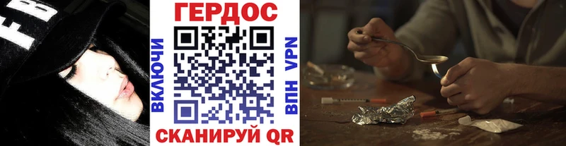ГЕРОИН хмурый  Правдинск 
