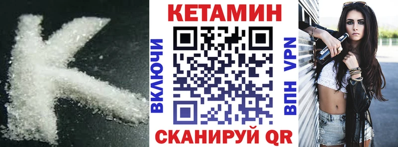 КЕТАМИН VHQ  Правдинск 
