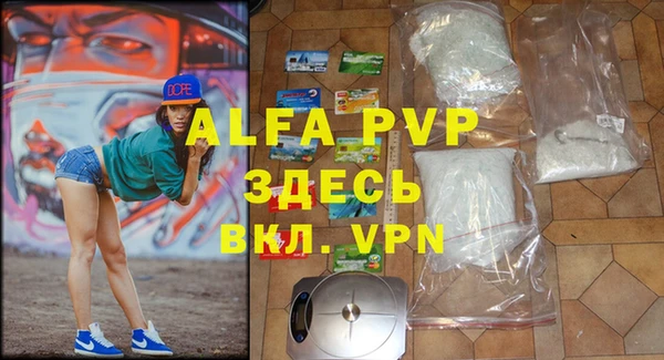 apvp Абаза