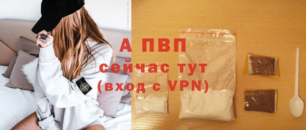 apvp Абаза