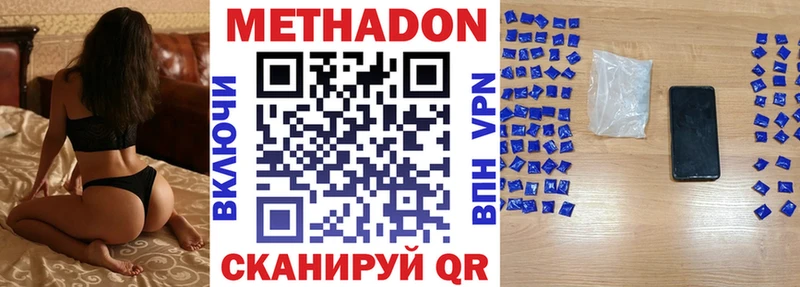 магазин    Правдинск  МЕТАДОН кристалл 