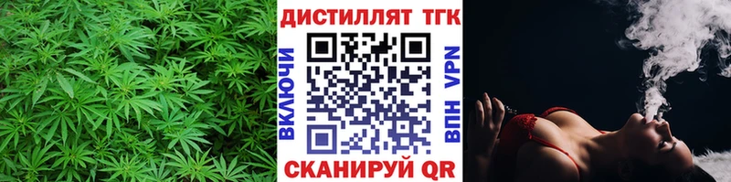 Дистиллят ТГК вейп Правдинск